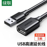 绿联（UGREEN） 10318（US103） USB2.0延长线 5米（单位：根）黑色