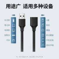 绿联（UGREEN） 10318（US103） USB2.0延长线 5米（单位：根）黑色