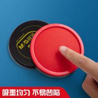 晨光（M&G）  AYZ97519印台  85mm (单位:个) 红色