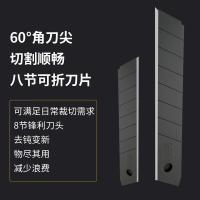 晨光（M&G） ASS913Q5 美工刀 165mm/把 18mm锋利不锈钢（单位:把） 黑色
