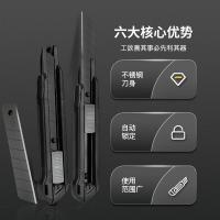 晨光（M&G） ASS913Q5 美工刀 165mm/把 18mm锋利不锈钢（单位:把） 黑色