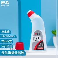 晨光（M&G） AWG97034 胶水 颜色随机 70ml  （单位:个）