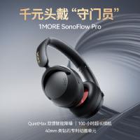 万魔（1MORE）HQ51 SonoFlow Pro万魔头戴式 智能主动降噪耳机升级版（单位：台）黑色