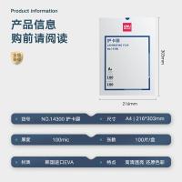 得力（deli） 14300 塑封膜 100张/包 （单位:包） 标准透明