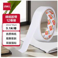 得力（deli） 30403 双面胶带 24mm 高粘棉纸  12卷/袋 高粘棉纸 (单位:袋) 白色