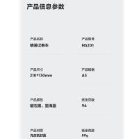纽赛（NUSIGN） NS201 记事本 A5/96张 混色 (单位:本)