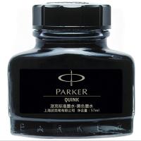 派克 57ML 墨水 1.0mm（单位：瓶）黑色