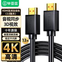 毕亚兹(BIAZE)HX1-13MHDMI电视高清线13米（单位：个）黑色
