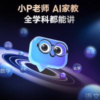 有道 X7Pro 网易有道词典笔 64GB（单位：个）白色