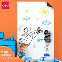 得力（deli） 8717 白板 90*120cm （单位:张）