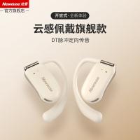 纽曼（Newmine）SY100 OWS开放式真无线蓝牙耳机挂耳式 48小时超长续航5.3蓝牙 约95g(单位:副)白色