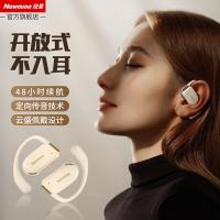 纽曼（Newmine）SY100 OWS开放式真无线蓝牙耳机挂耳式 48小时超长续航5.3蓝牙 约95g(单位:副)白色