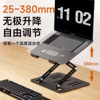 NVV NP-15A 笔记本支架电脑支架散热架  桌面尺寸225*260mm（单位：个）