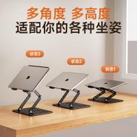 NVV NP-15A 笔记本支架电脑支架散热架  桌面尺寸225*260mm（单位：个）