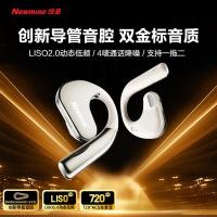 纽曼（Newmine）Q12 蓝牙耳机挂耳式开放式不入耳骨传导耳机 挂耳式 (单位：个) 暖日白