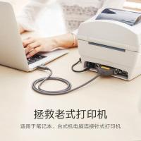 绿联（UGREEN） 30227 数据转换线 USB转CN36 1.5米（单位：根）