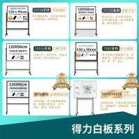 得力（deli）7890 A型架会议白板 600ｘ900mm （单位：块） 黑