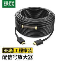 绿联（UGREEN） 80729 HDMI高清线 35米（单位：根）新旧包装随机发货