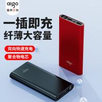 爱国者（aigo） W100 充电宝 10000mAh 随机色 (单位:个)