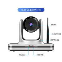 宏视道 HSD-VC400W 无线高清摄像头 4K(单位：台)