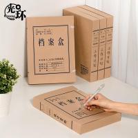 光环（GuangHuan) GH-31222 无酸纸质资料档案盒 680g 2cm 象牙扣型 31*22*2cm 20个/组 （单位：组） 黄色