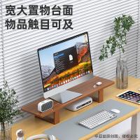 毕亚兹（BIAZE） SR-3 显示器增高架 60*20cm(单位：个)