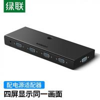 绿联（UGREEN） 50292 VGA分配器 1进4出(单位：个) CM152 黑色