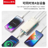 新科（Shinco） G1S  TMS系列PD22.5W超级快充自带线移动电源HY款 10000mAh   68*18*141mm（单位：个） 白色
