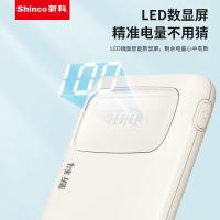 新科（Shinco） G1S  TMS系列PD22.5W超级快充自带线移动电源HY款 10000mAh   68*18*141mm（单位：个） 白色