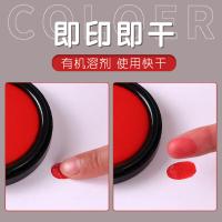 晨光（M&G）AYZ97510A 高级秒干红色印油 财务专用耐光耐水印泥油 50ml（单位：瓶）红色