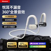 纽曼（Newmine） HM-50 蓝牙耳机 骨传导 70mAh （单位：个）白色