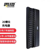 雷摄（LEISE） LS-C820 快速充电器 20槽(单位：个)