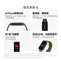 华为（HUAWEI） 手环8 智能手环 NFC版 腕围130-210mm（单位：个） 幻夜黑