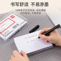 得力（deli） 7602 便条纸 147ｘ101mm 白色 (单位:盒)