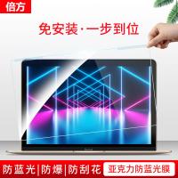倍方 5915 显示器防蓝光膜 屏幕膜 14英寸（16:9） 14英寸（16:9）（单位：个）
