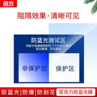 倍方 5915 显示器防蓝光膜 屏幕膜 14英寸（16:9） 14英寸（16:9）（单位：个）