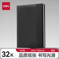 得力（deli） 7922 笔记本皮面本 32K 160张(单位：本) 黑色