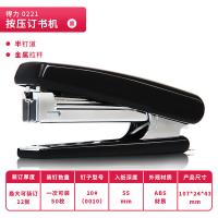 得力（deli） 0221 订书机 10#（单位：台）黑色