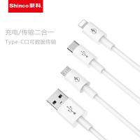 新科（Shinco） GT05 一拖三快充数据线 1.3M 白色 （单位：条）
