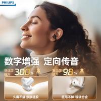 飞利浦（PHILIPS）TAT2469耳夹式真无线开放耳机 IPX4（单位：个）米白