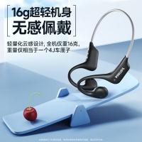 飞利浦（PHILIPS）TAA1708 开放式运动跑步蓝牙耳机 5mW（单位：个） 米白