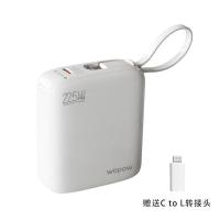 沃品（WOPOW） LQ12 充电宝 10000毫安（单位：个）白色