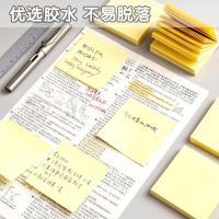 晨光（M&G） YS-03 优事贴 76*11*76mm 100页/本（单位：本） 黄色