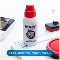 晨光（M&G） AYZ97510 印油 50ml （单位:瓶） 红色