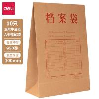 得力（deli） 8387 混浆牛皮纸档案袋 250g-10cm（单位：包）黄色