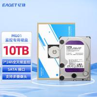 忆捷（EAGET）MG01 监控摄像硬盘机械硬盘安防视频录像机监控专用5400转WD10EJRX 10TB（单位：个）