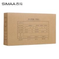 西玛（SIMAA） HZ322S 发票版会计凭证盒 双封口 260*150*50mm 10个/包(单位：包)