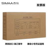 西玛（SIMAA） HZ322S 发票版会计凭证盒 双封口 260*150*50mm 10个/包(单位：包)