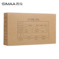 西玛（SIMAA） HZ322S 发票版会计凭证盒 双封口 260*150*50mm 10个/包(单位：包)