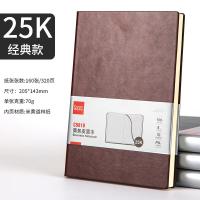 齐心（COMIX） C5818 商务皮面本 25K 160张 (单位：本)  新老包装随机发货 棕